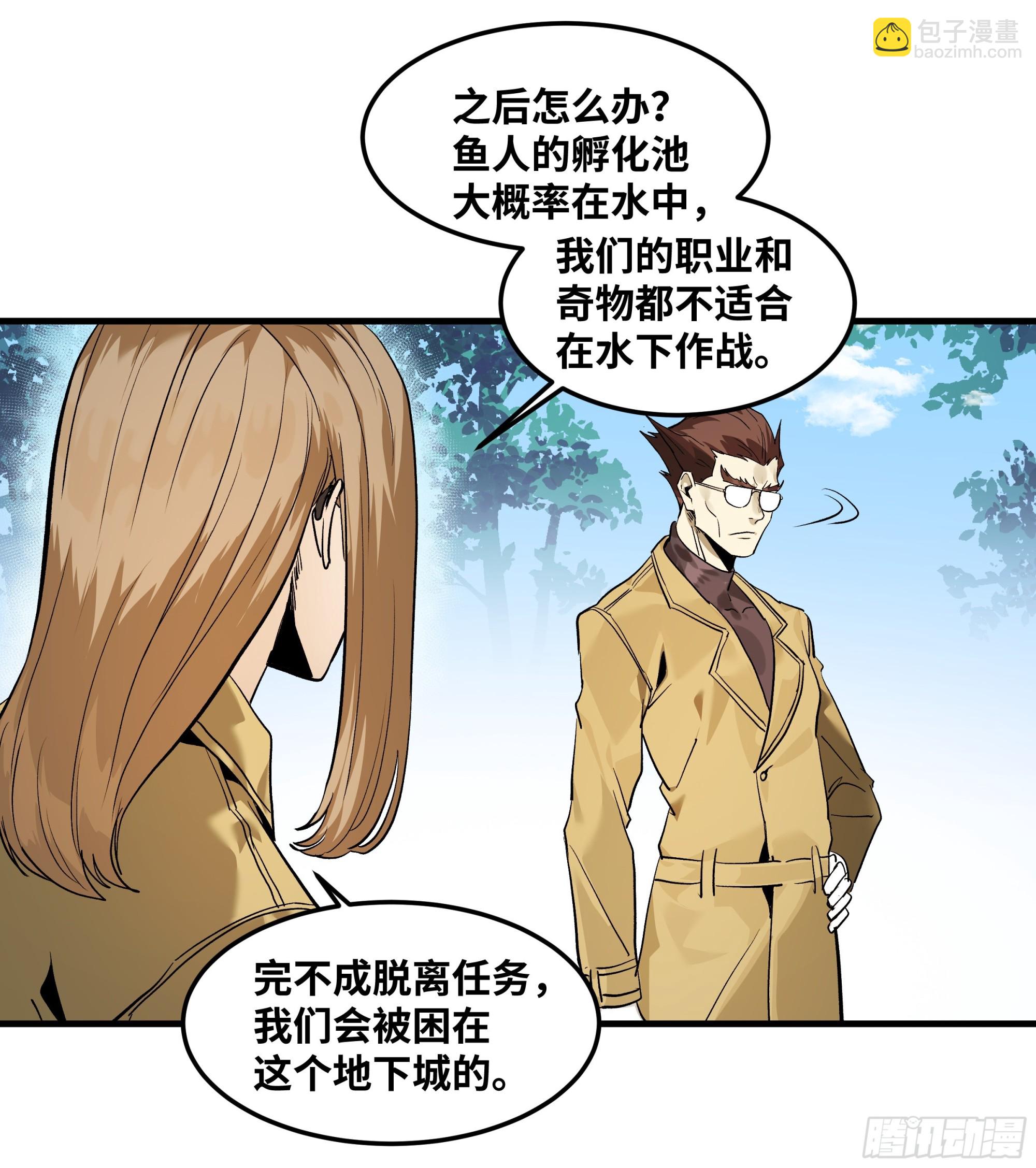 40 被困住的冒险者们(1/2)-第40话