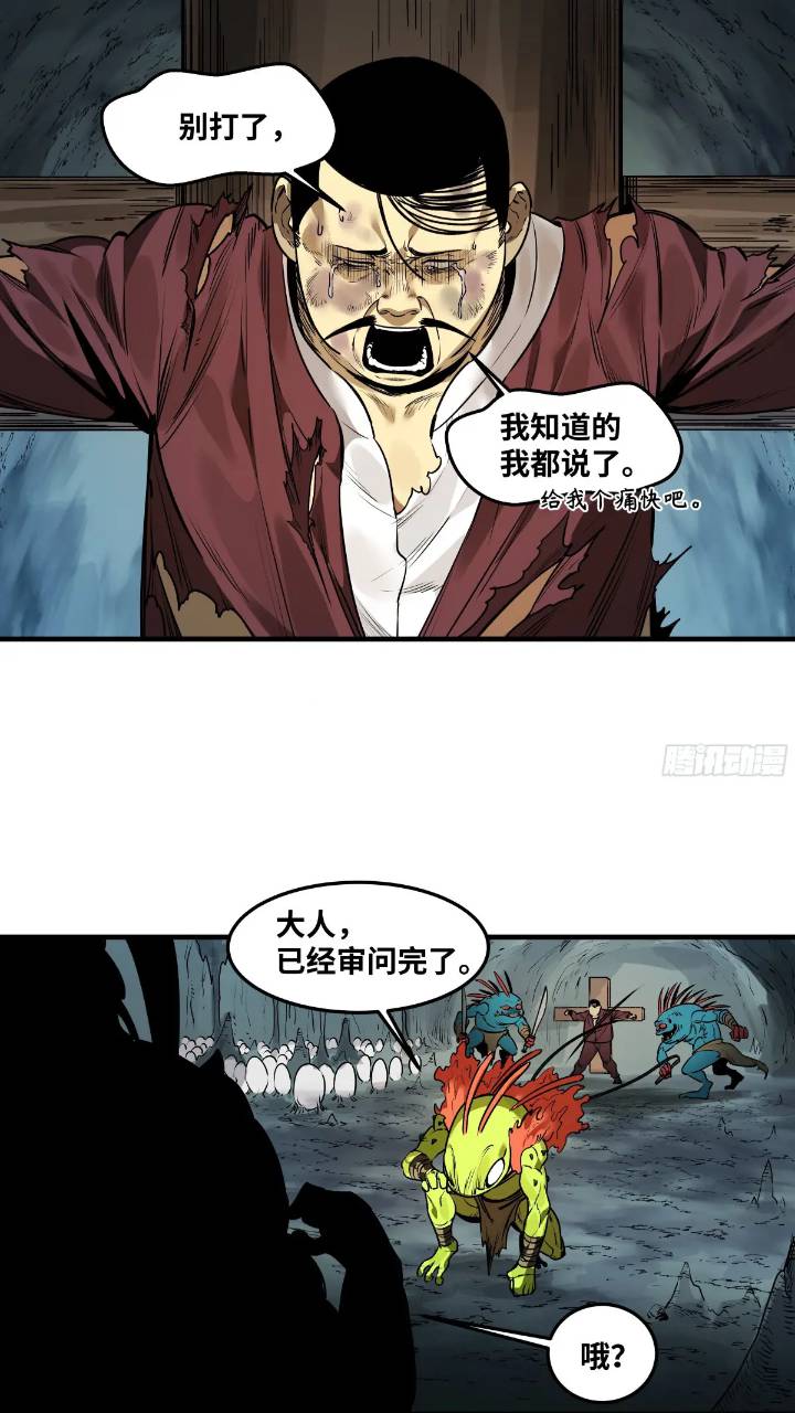 42 曹火旺要投资我？-第42话