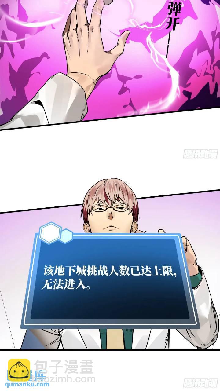 42 曹火旺要投资我？-第42话