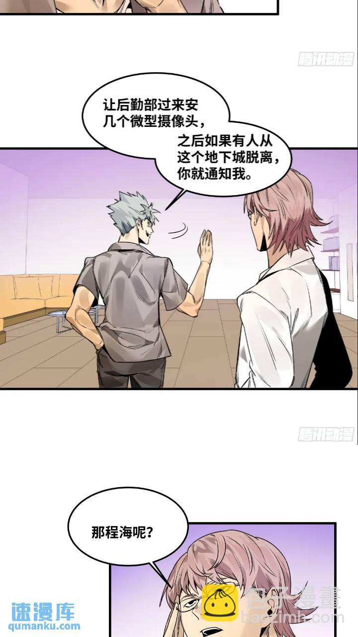 42 曹火旺要投资我？-第42话