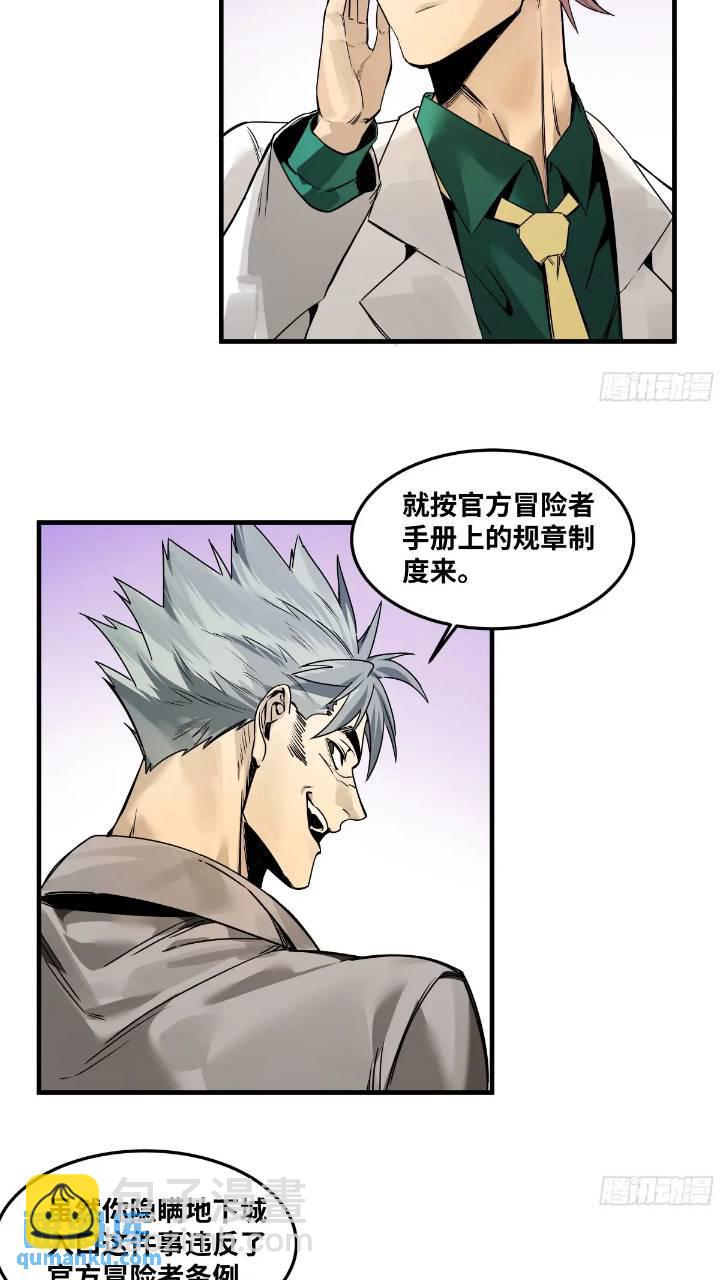 42 曹火旺要投资我？-第42话