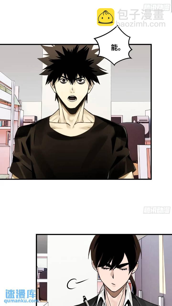 42 曹火旺要投资我？-第42话