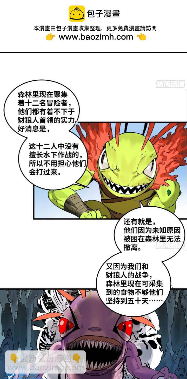 42 曹火旺要投资我？-第42话