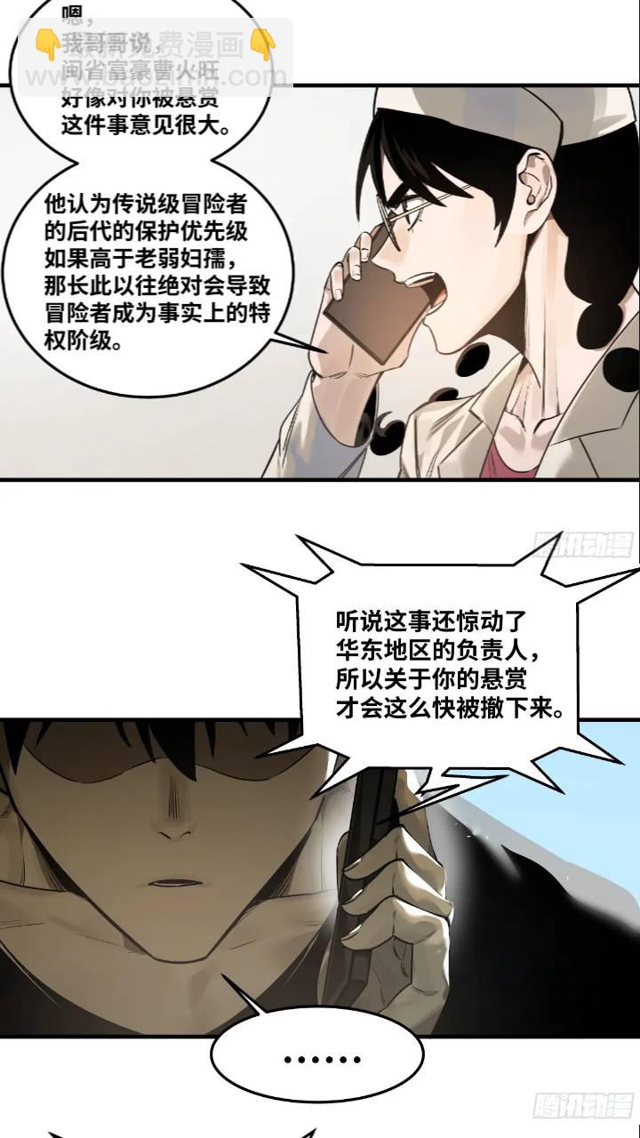 42 曹火旺要投资我？-第42话