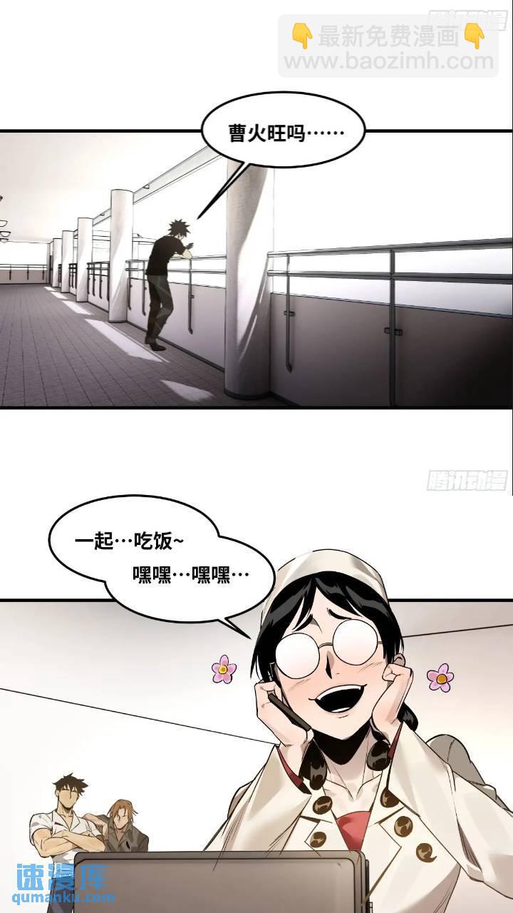 42 曹火旺要投资我？-第42话