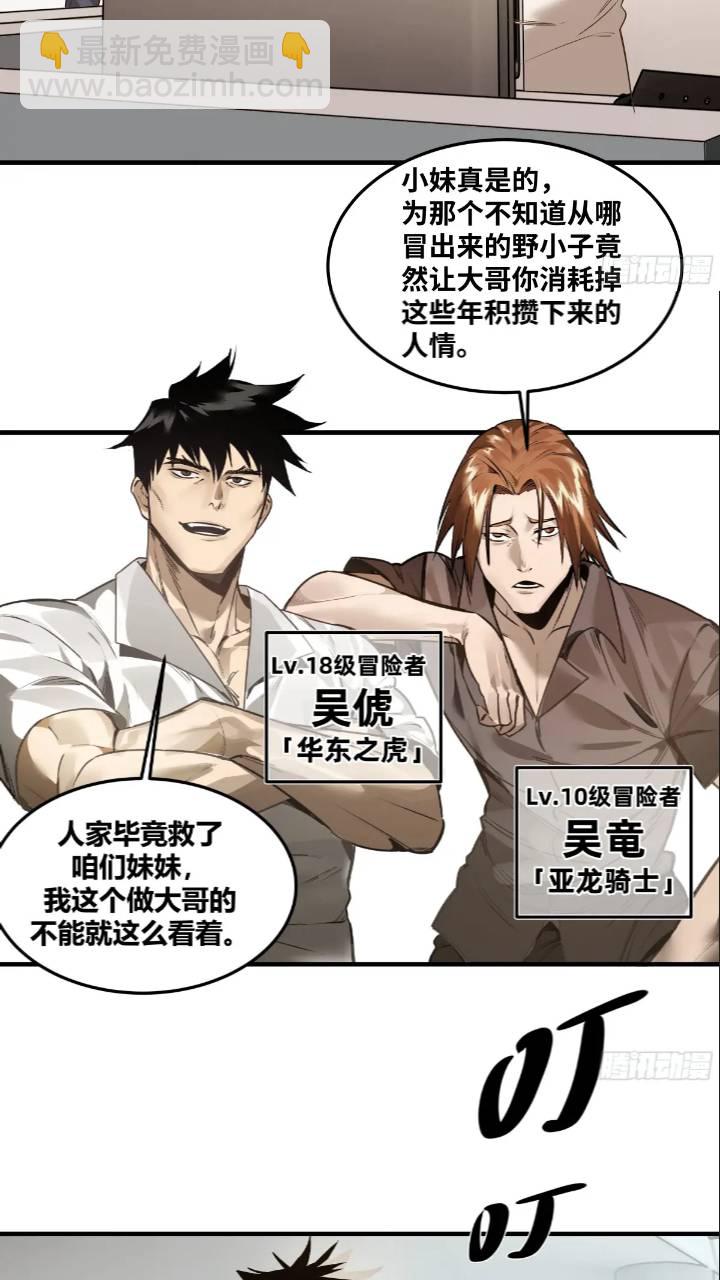 42 曹火旺要投资我？-第42话