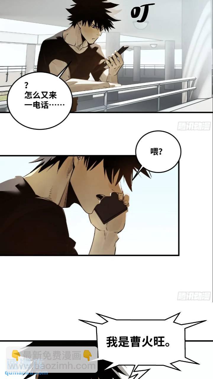 42 曹火旺要投资我？-第42话