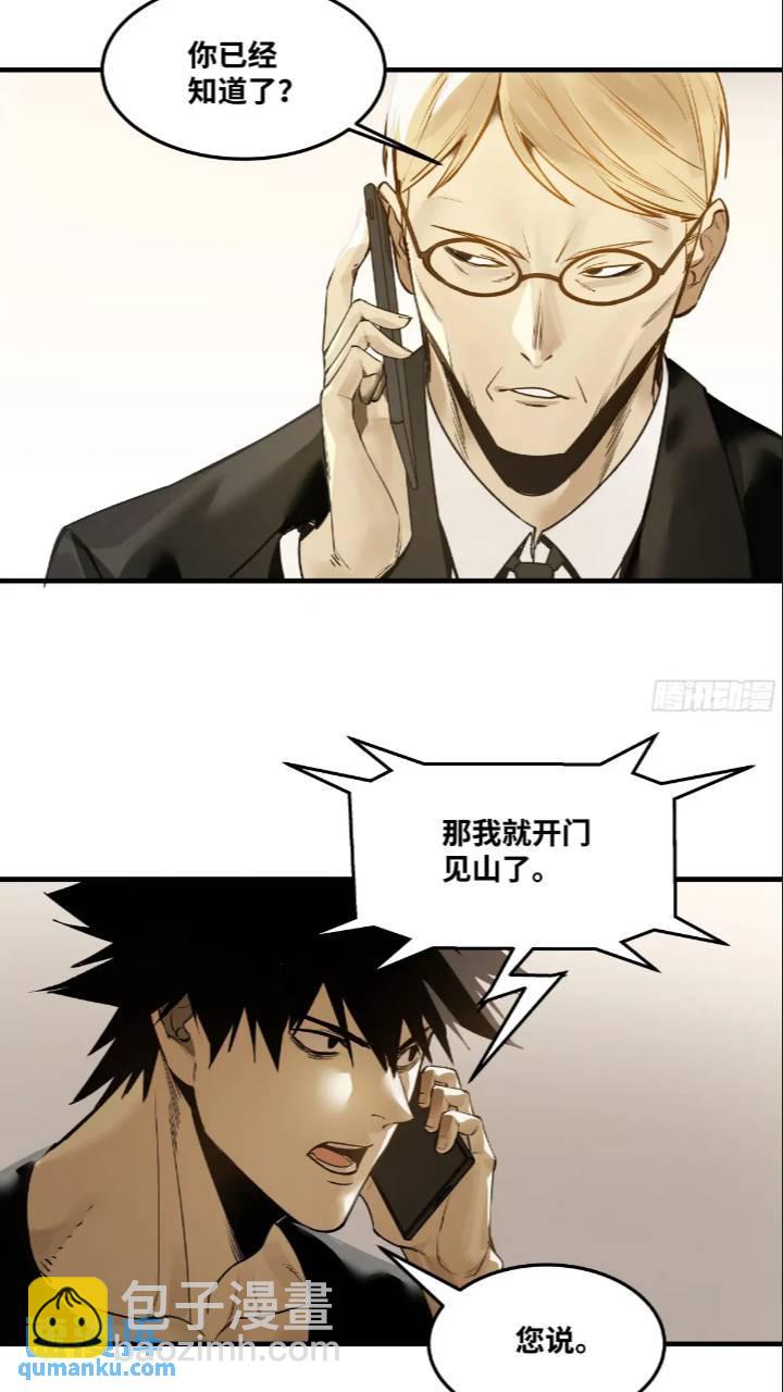 42 曹火旺要投资我？-第42话