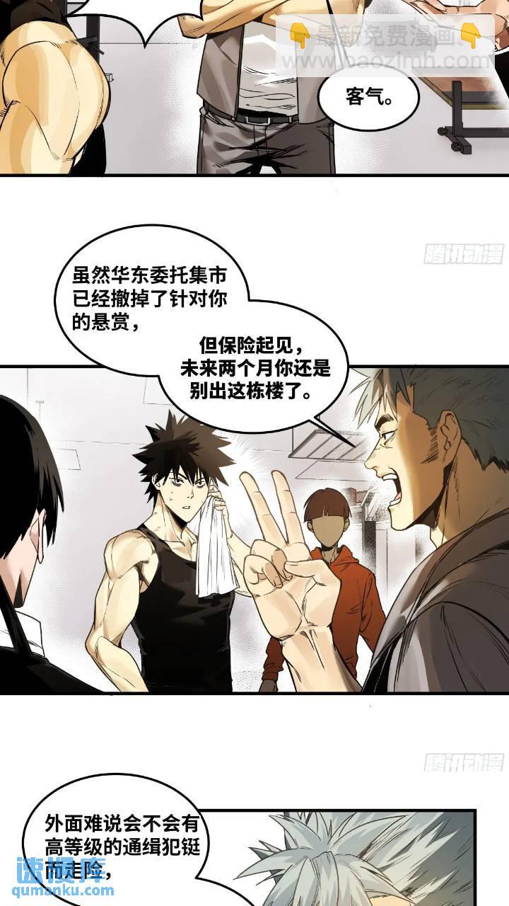 42 曹火旺要投资我？-第42话