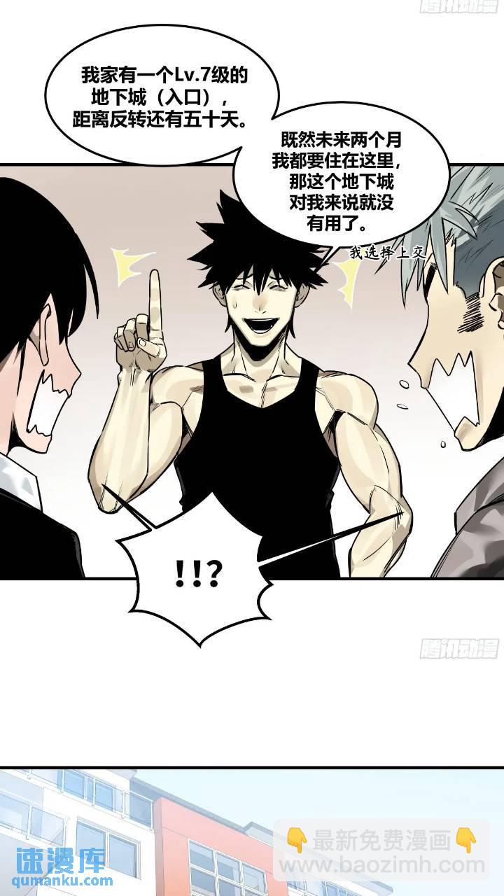 42 曹火旺要投资我？-第42话