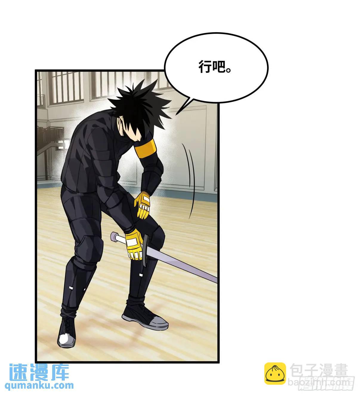 44 与「超新星」的距离-第44话