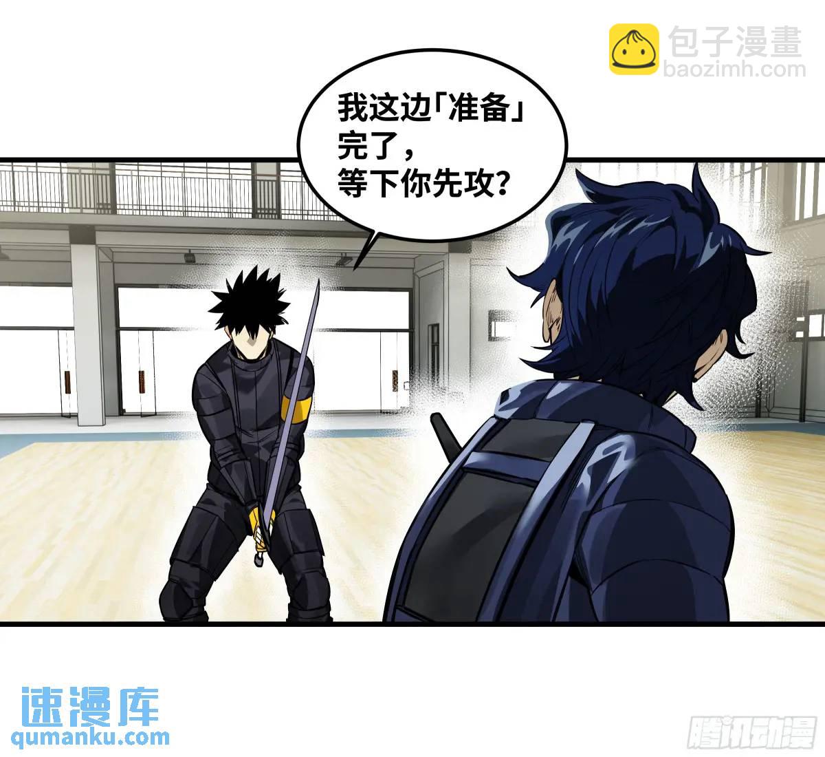 44 与「超新星」的距离-第44话