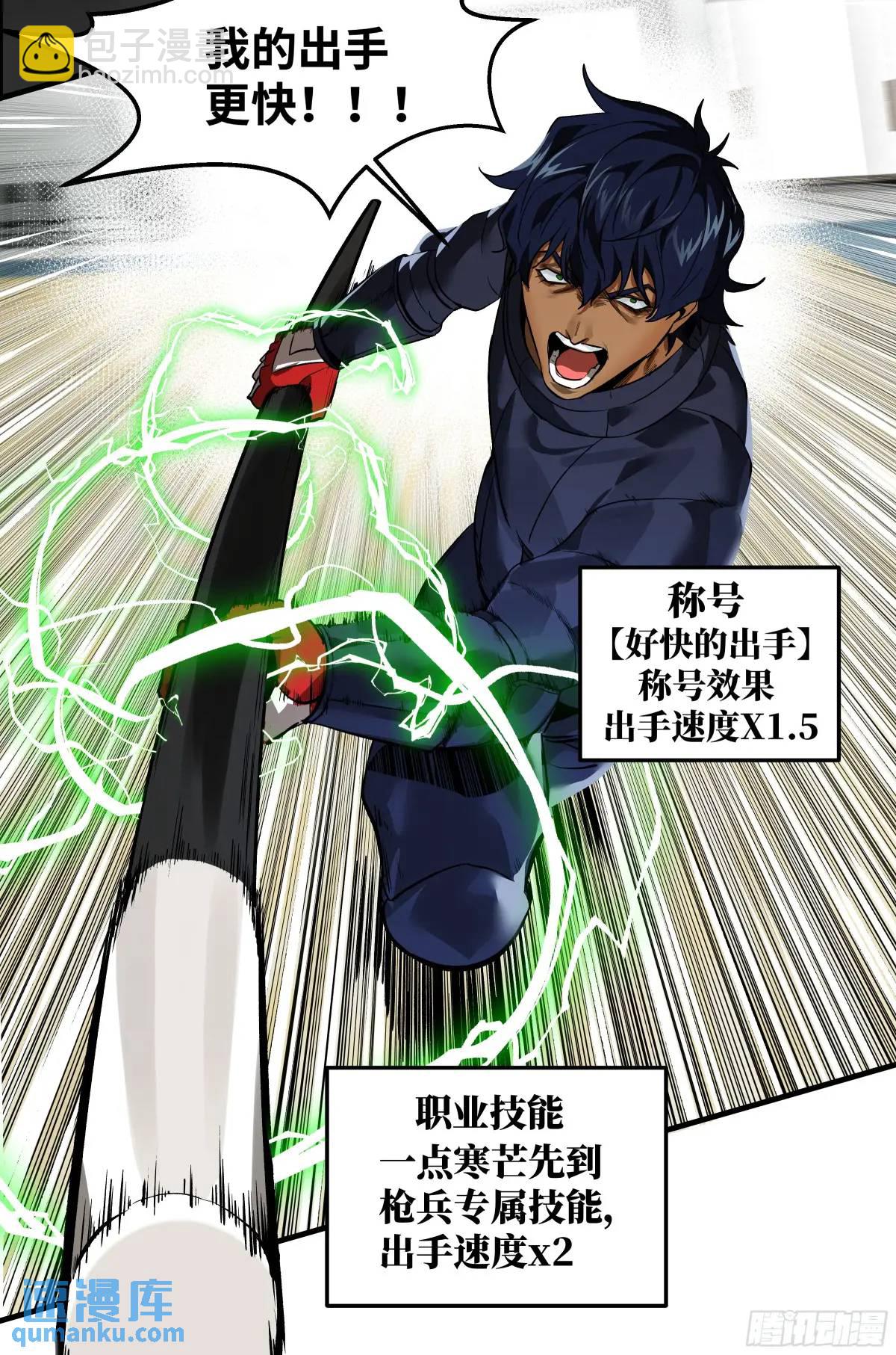 44 与「超新星」的距离-第44话