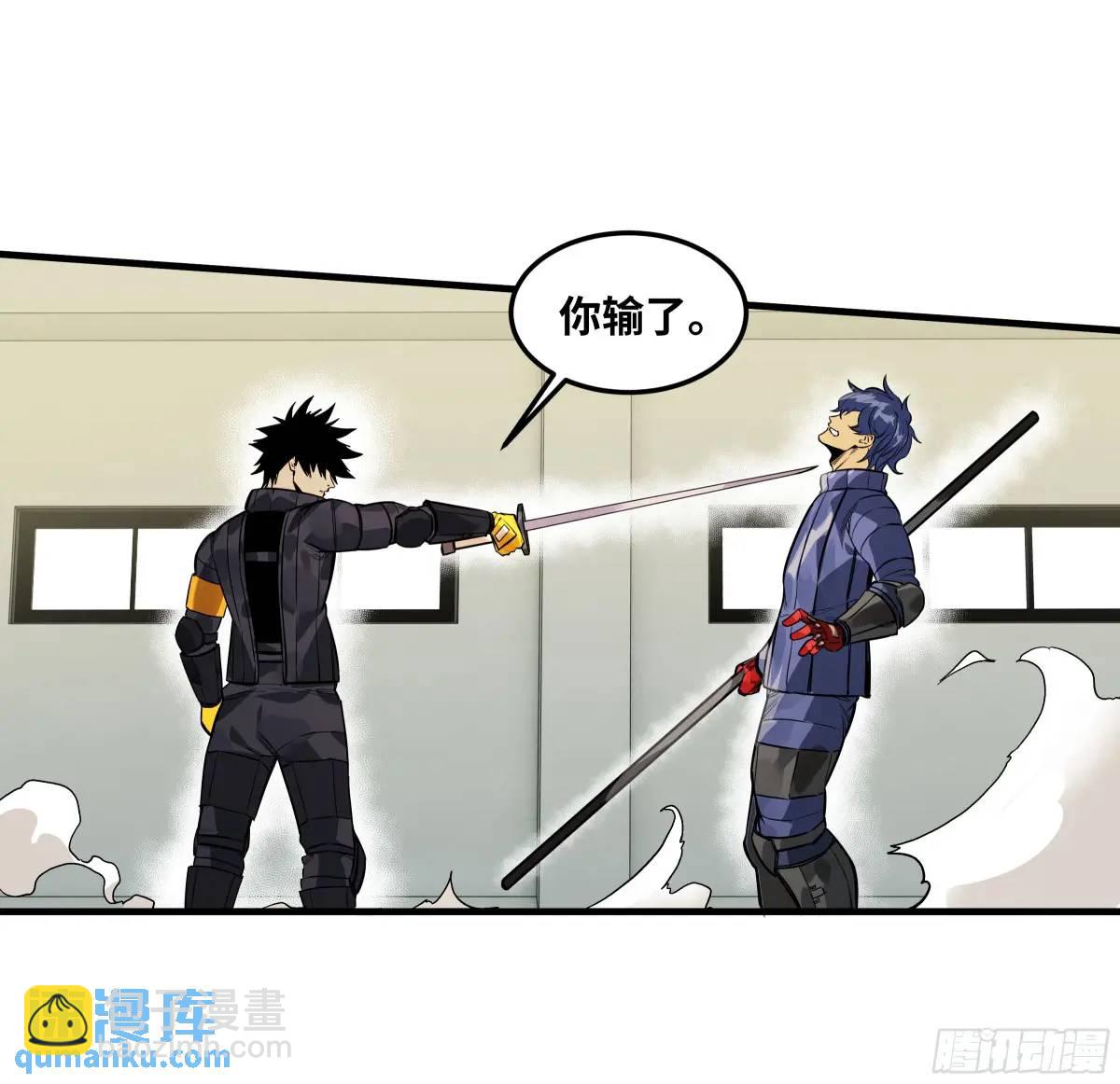 44 与「超新星」的距离-第44话