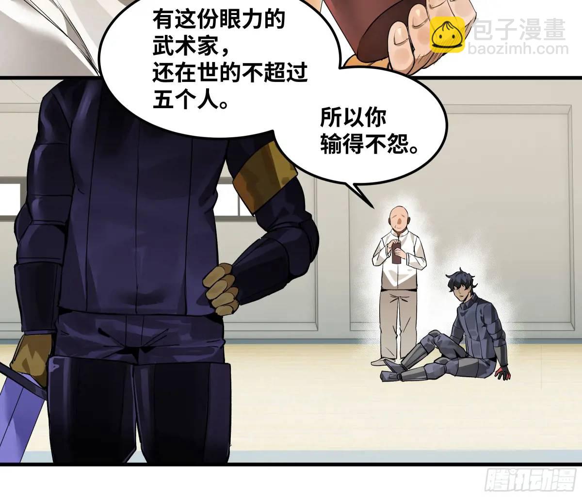 44 与「超新星」的距离-第44话