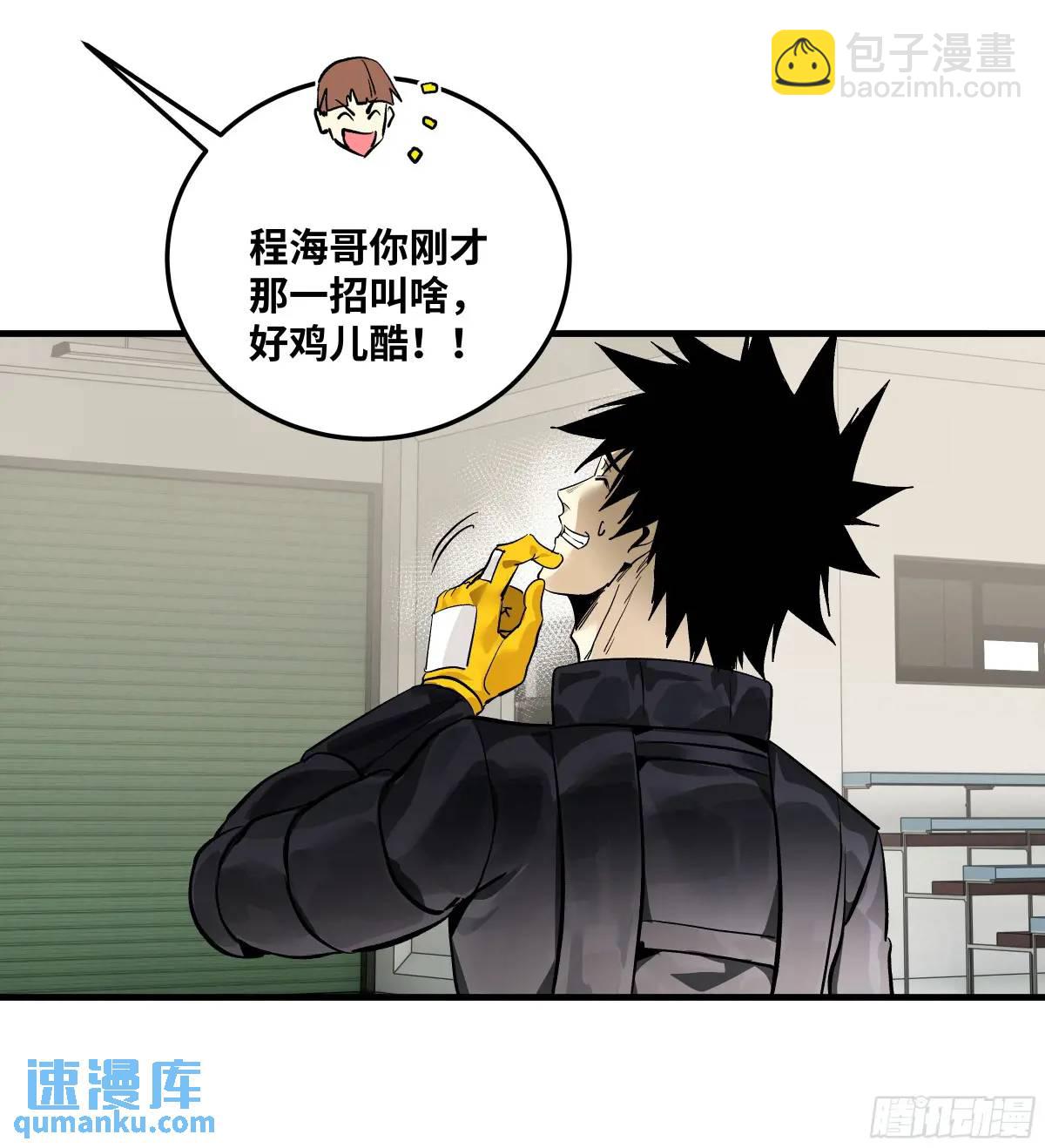 44 与「超新星」的距离-第44话