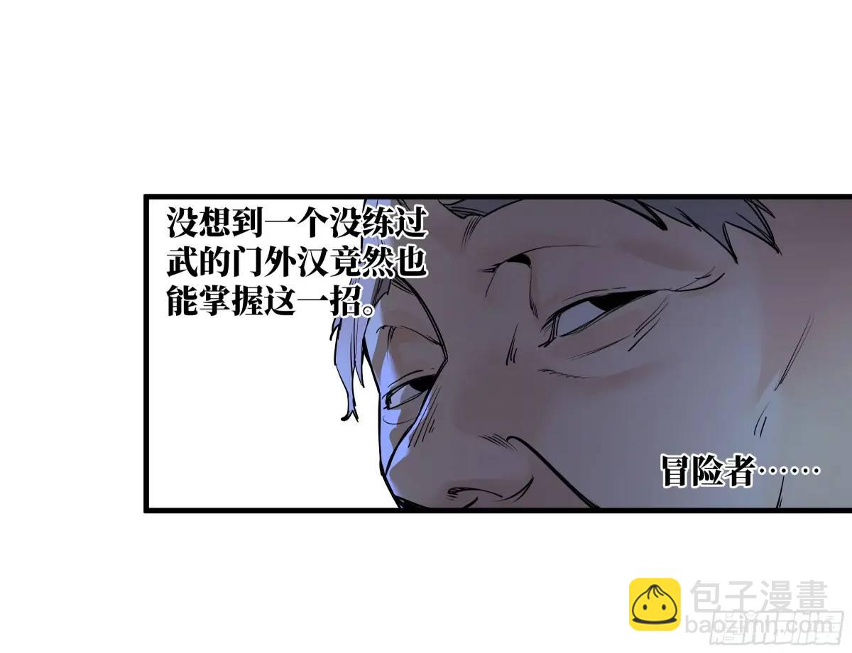 44 与「超新星」的距离-第44话