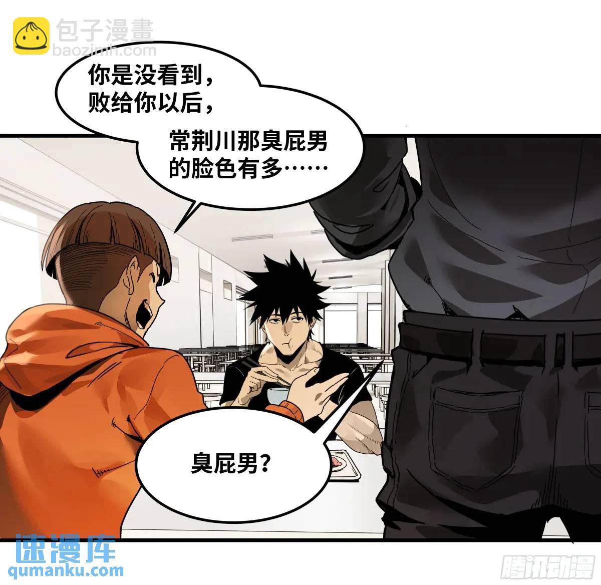 44 与「超新星」的距离-第44话