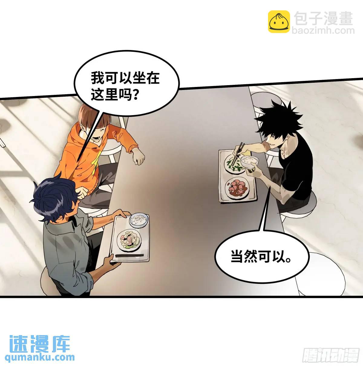 44 与「超新星」的距离-第44话