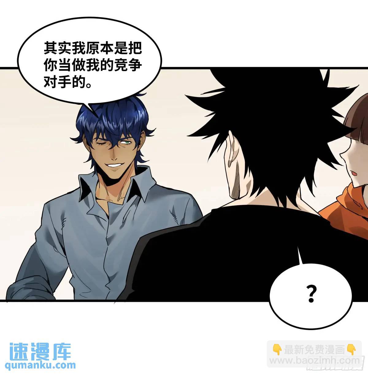 44 与「超新星」的距离-第44话