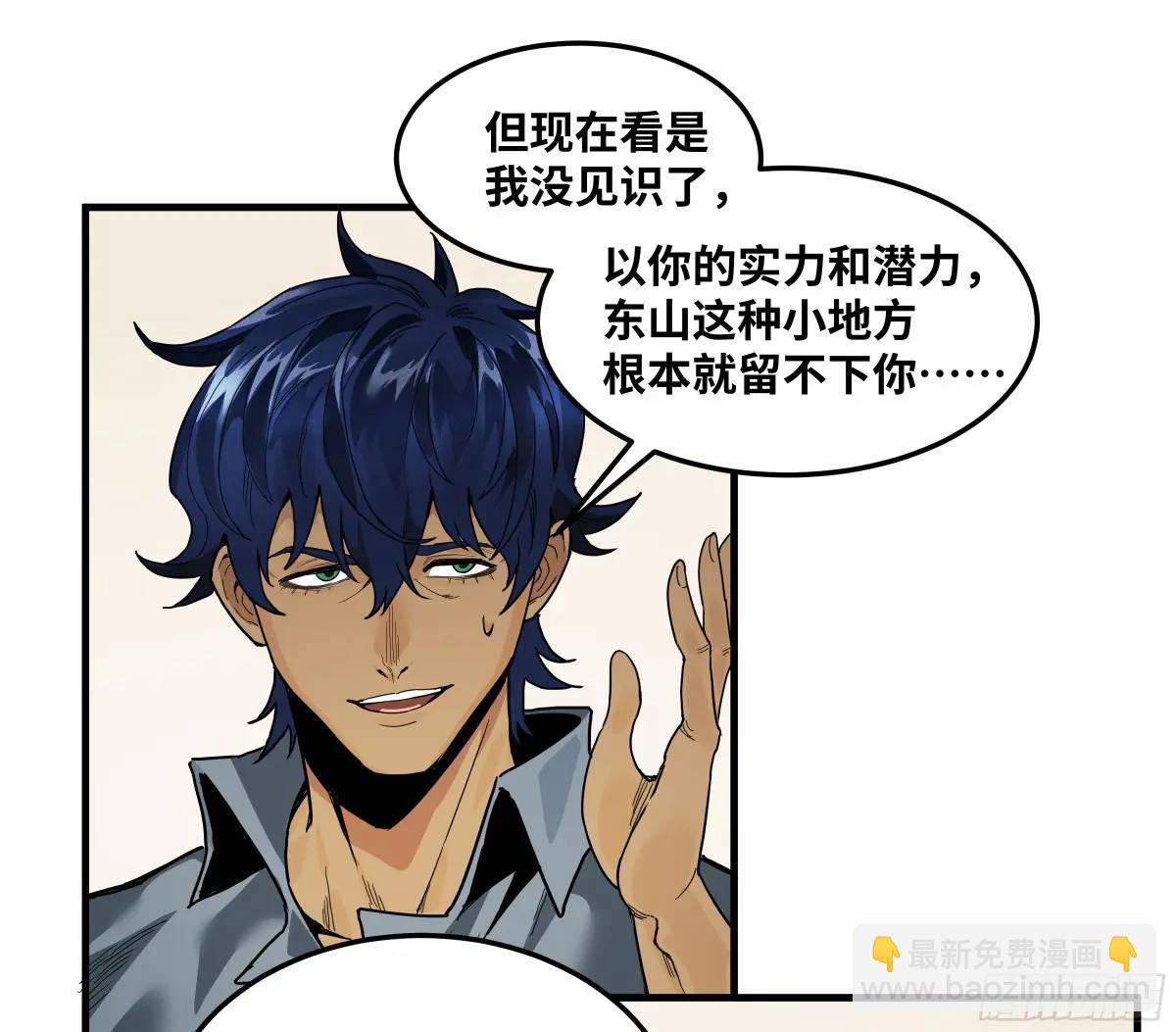 44 与「超新星」的距离-第44话