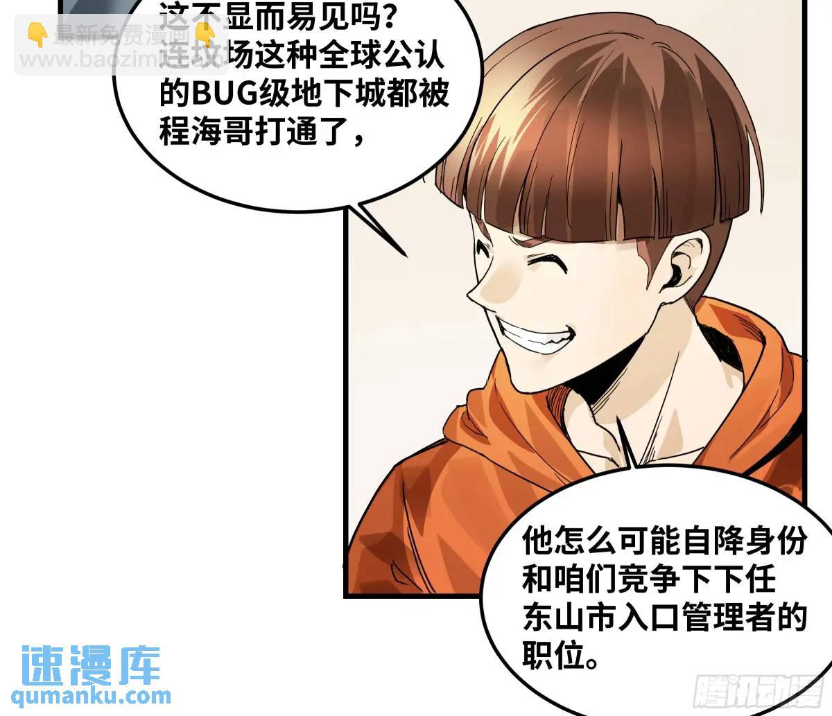 44 与「超新星」的距离-第44话