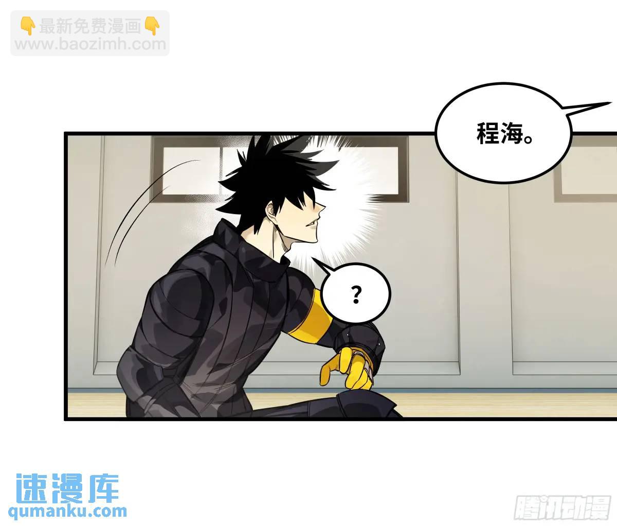 44 与「超新星」的距离-第44话