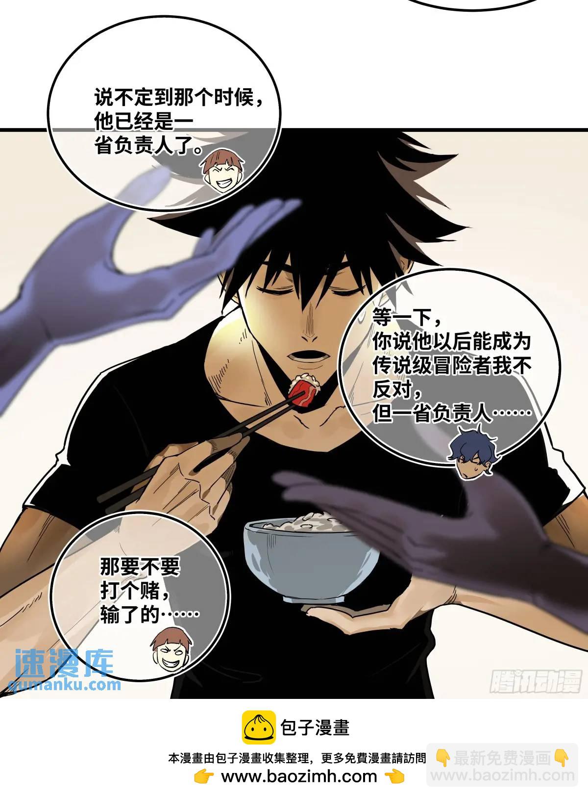 44 与「超新星」的距离-第44话