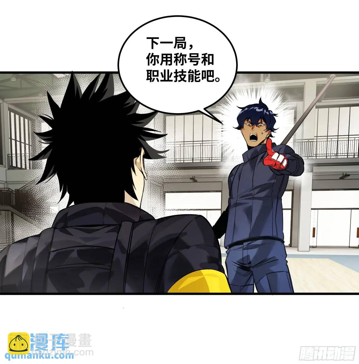 44 与「超新星」的距离-第44话