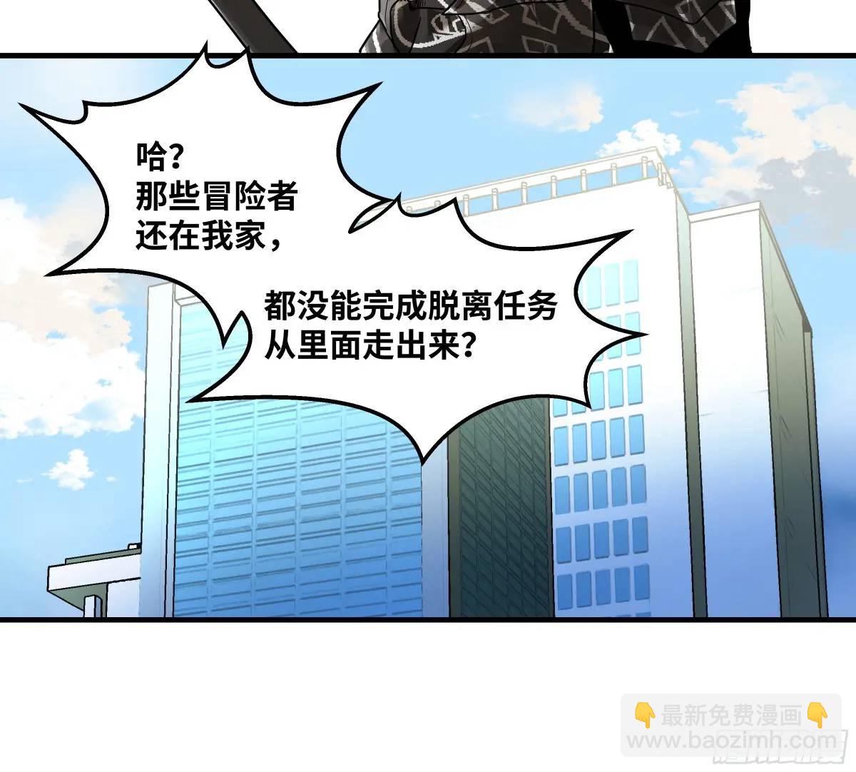 46 未公开的规则-第46话