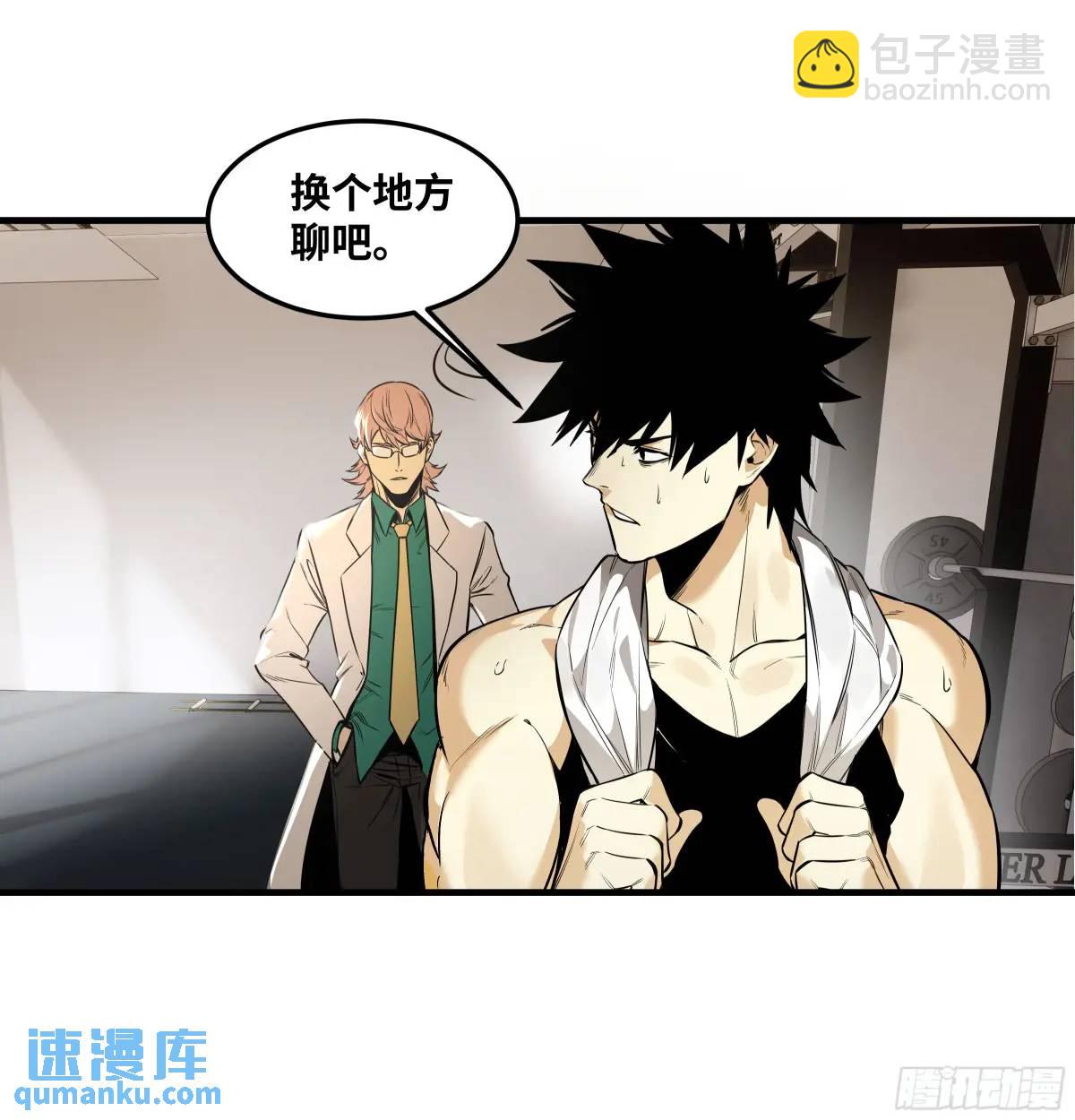 46 未公开的规则-第46话