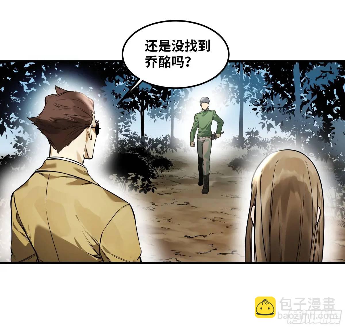 46 未公开的规则-第46话