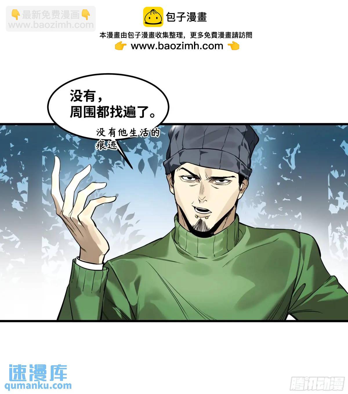 46 未公开的规则-第46话