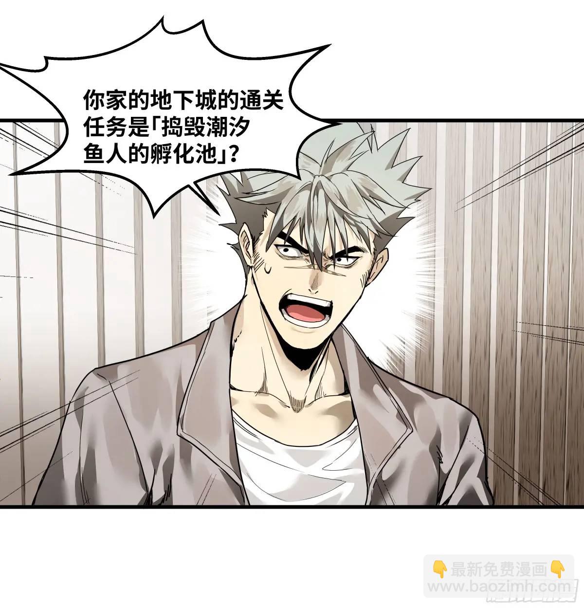 46 未公开的规则-第46话