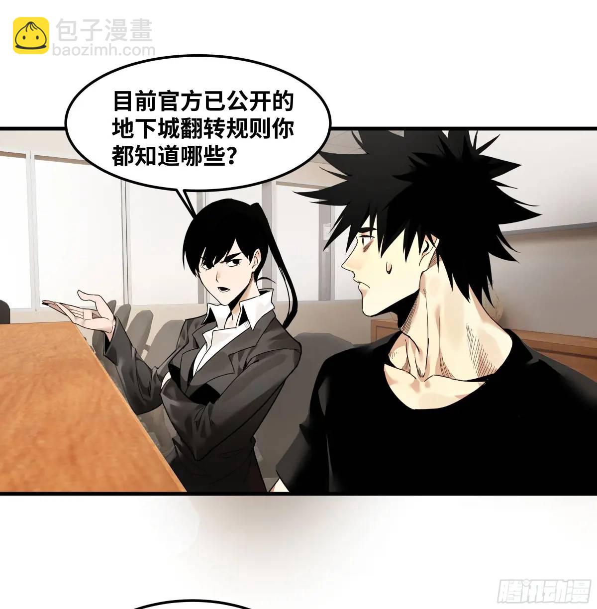 46 未公开的规则-第46话