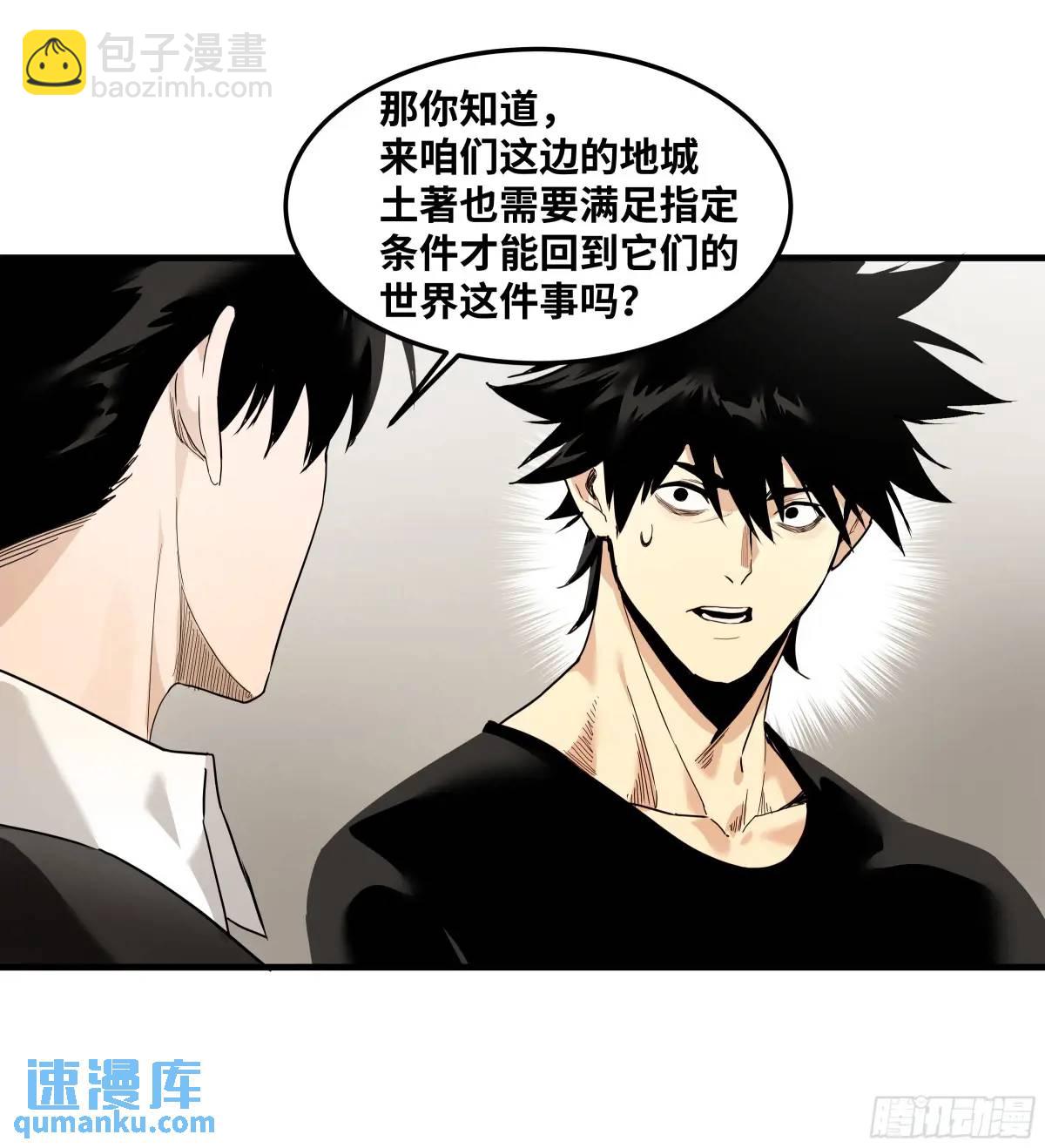 46 未公开的规则-第46话