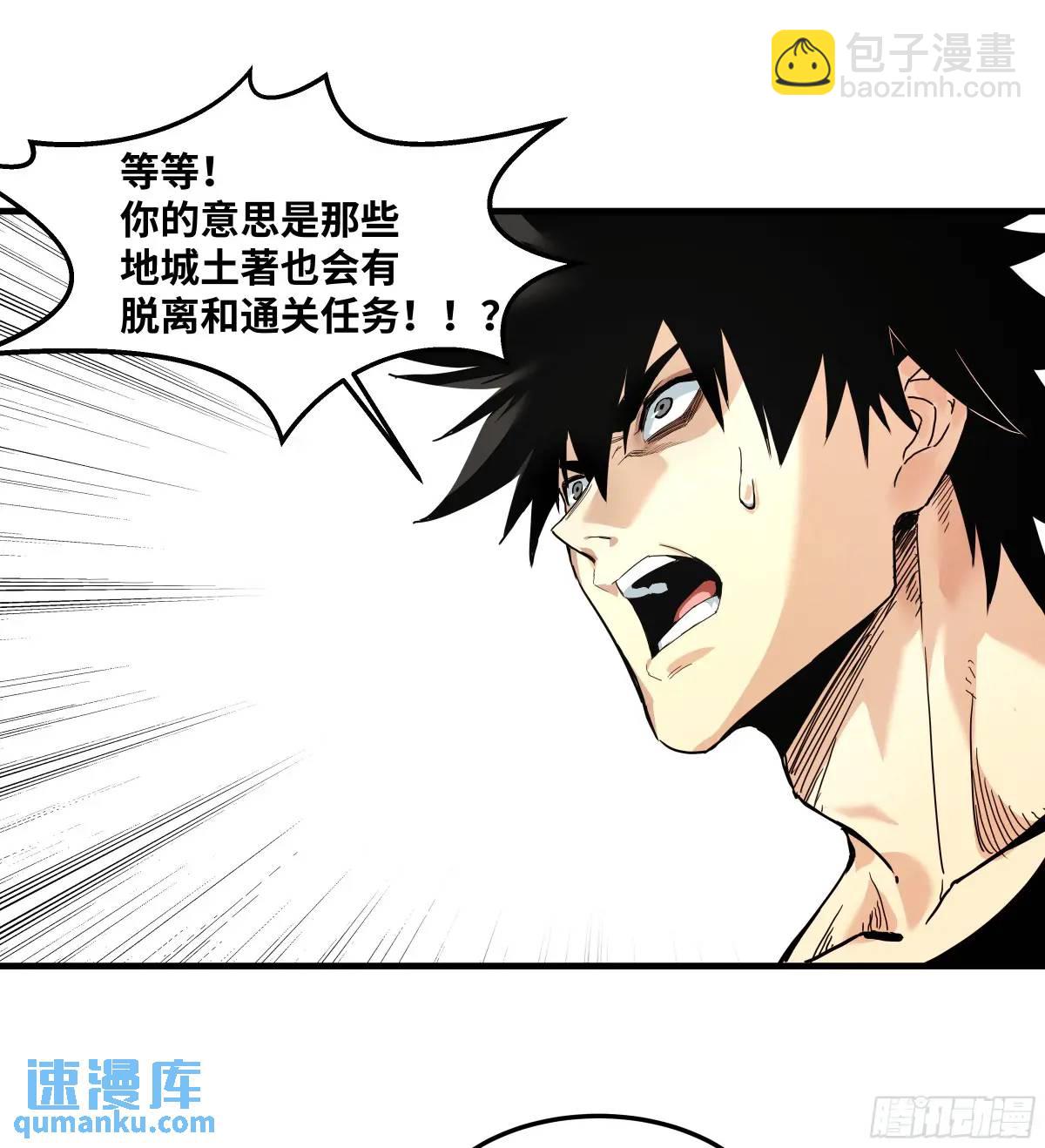 46 未公开的规则-第46话