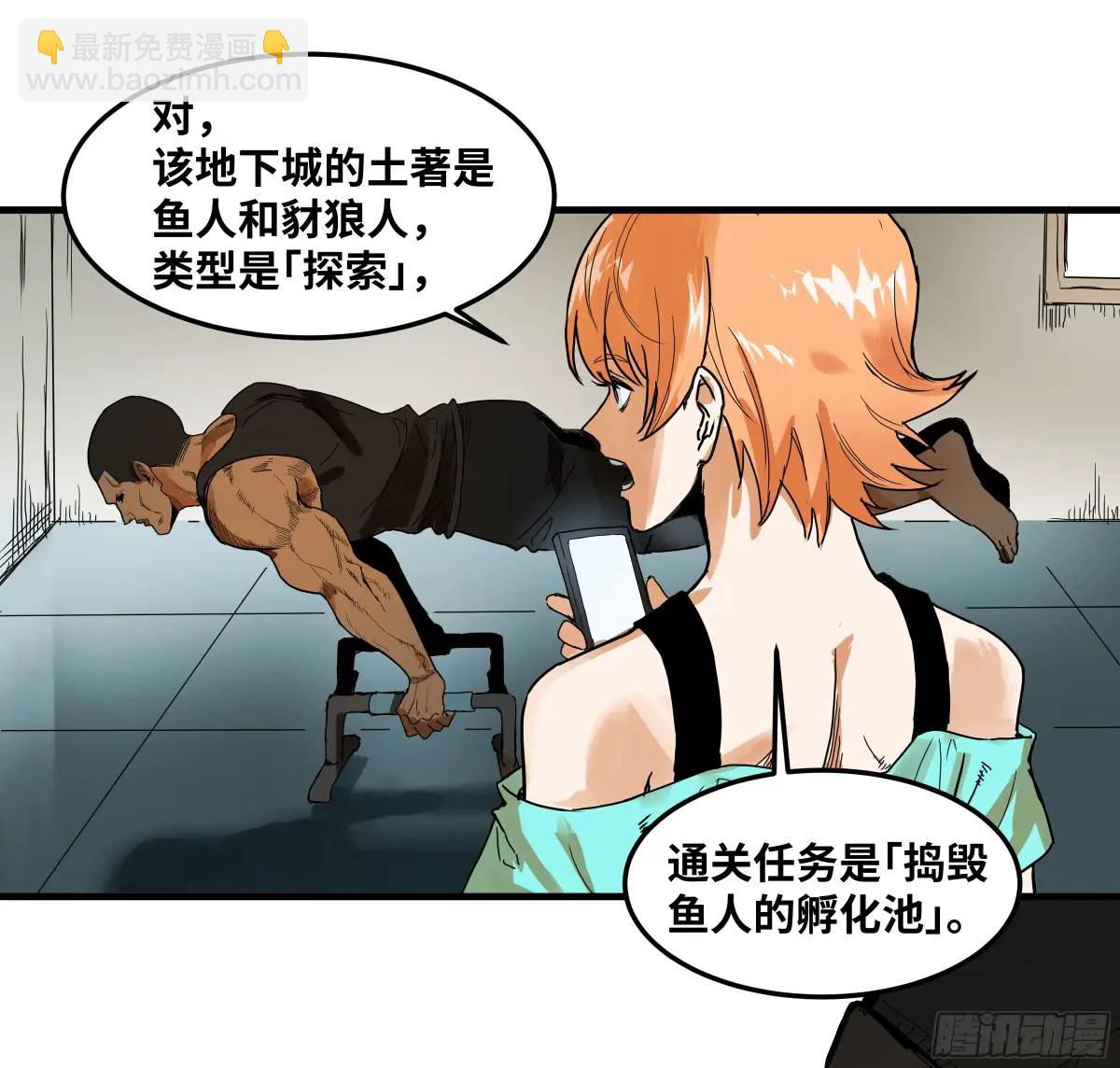 46 未公开的规则-第46话