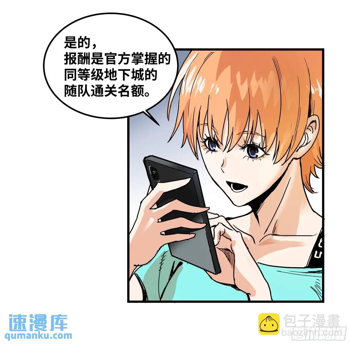 46 未公开的规则-第46话