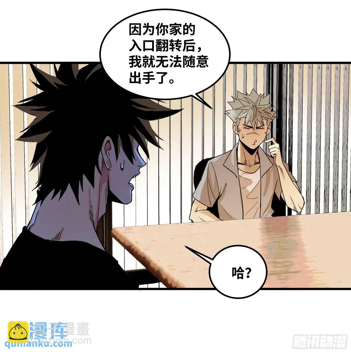 46 未公开的规则-第46话