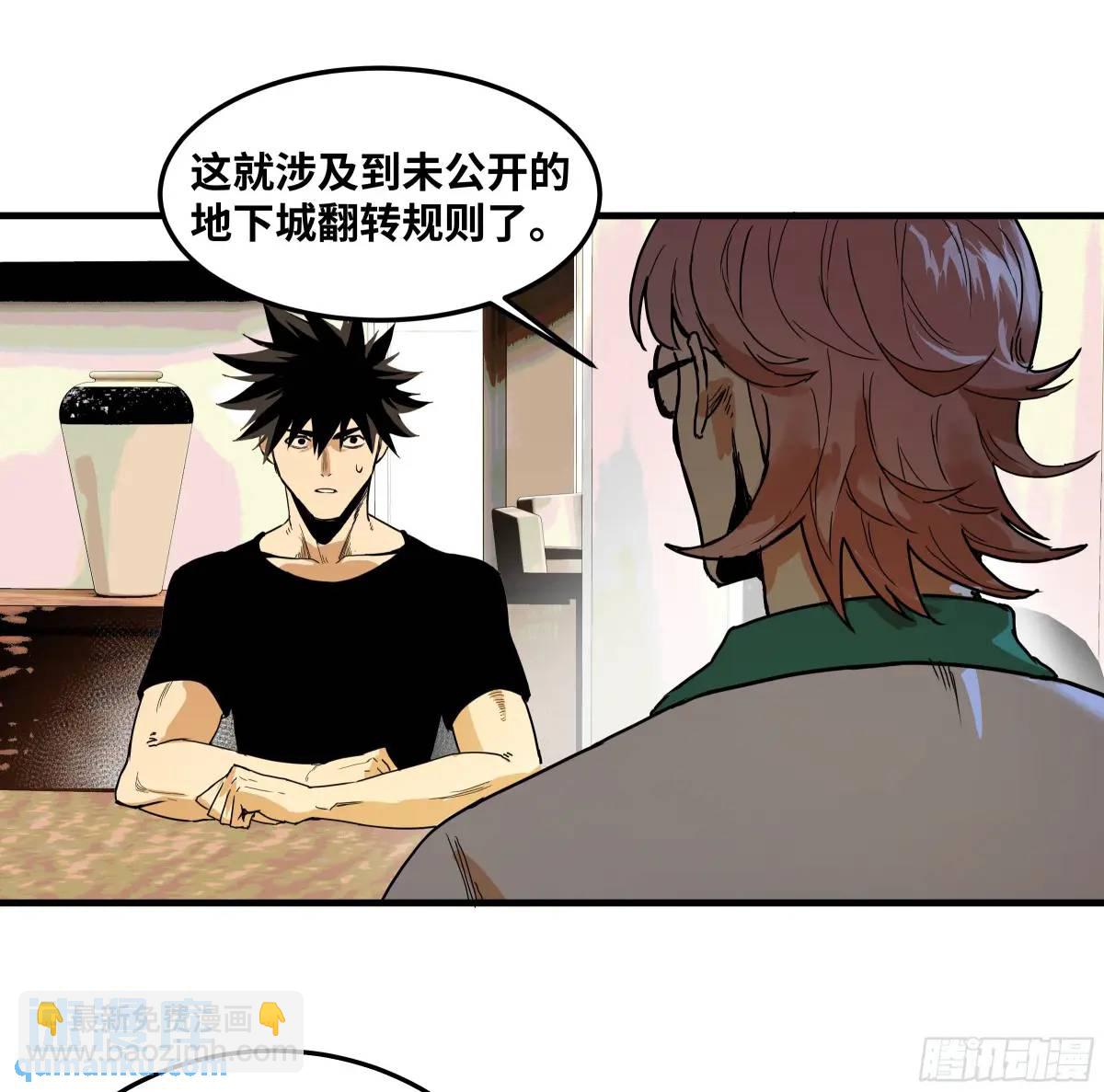 46 未公开的规则-第46话