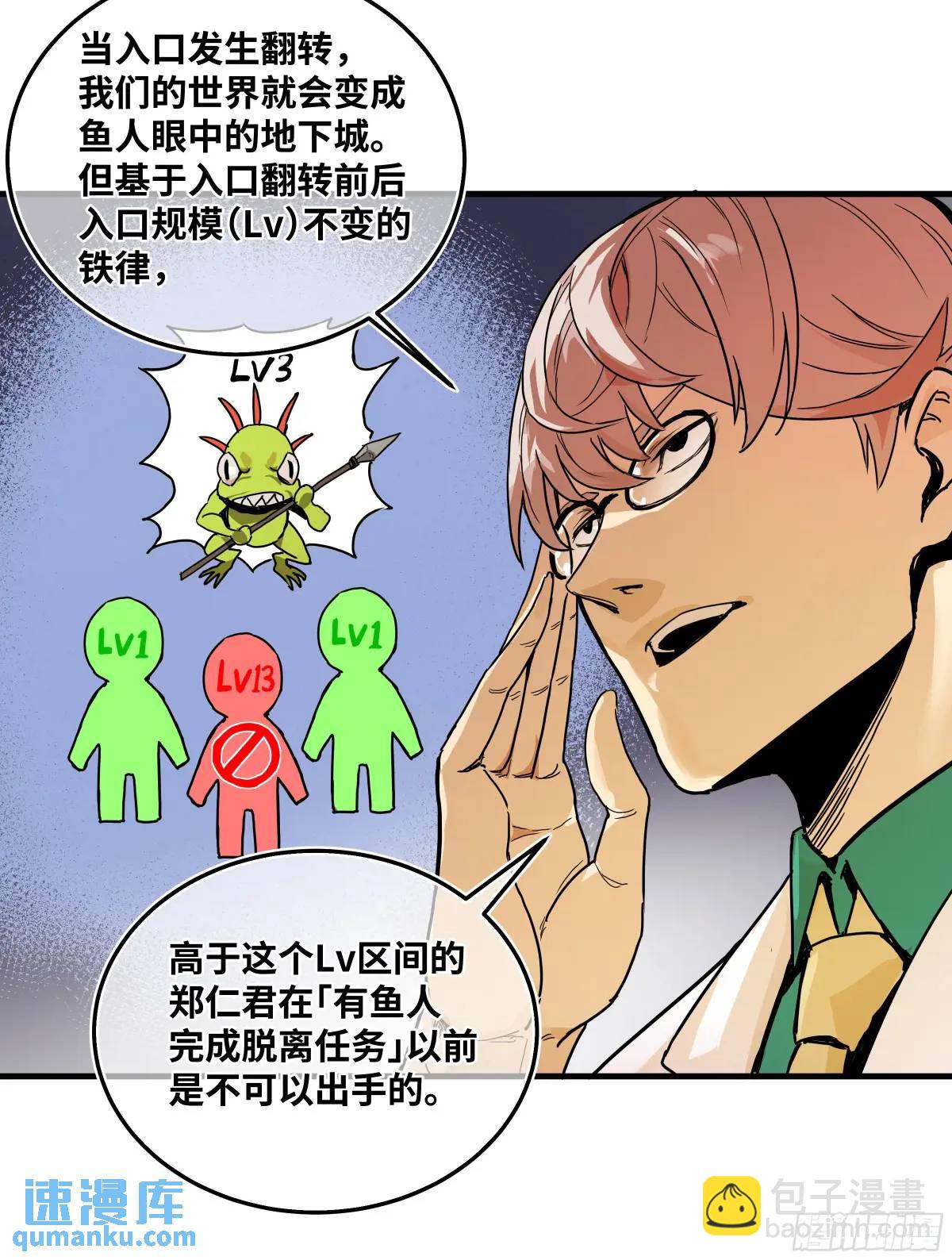 46 未公开的规则-第46话