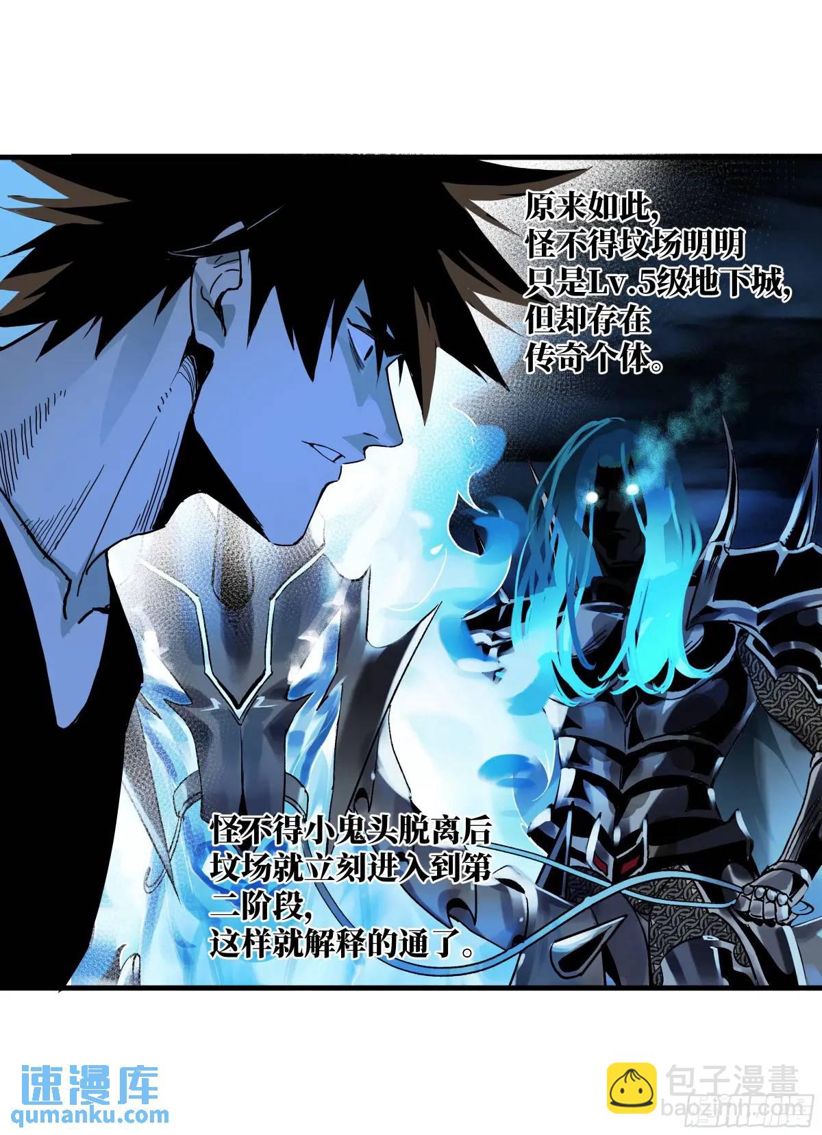 46 未公开的规则-第46话