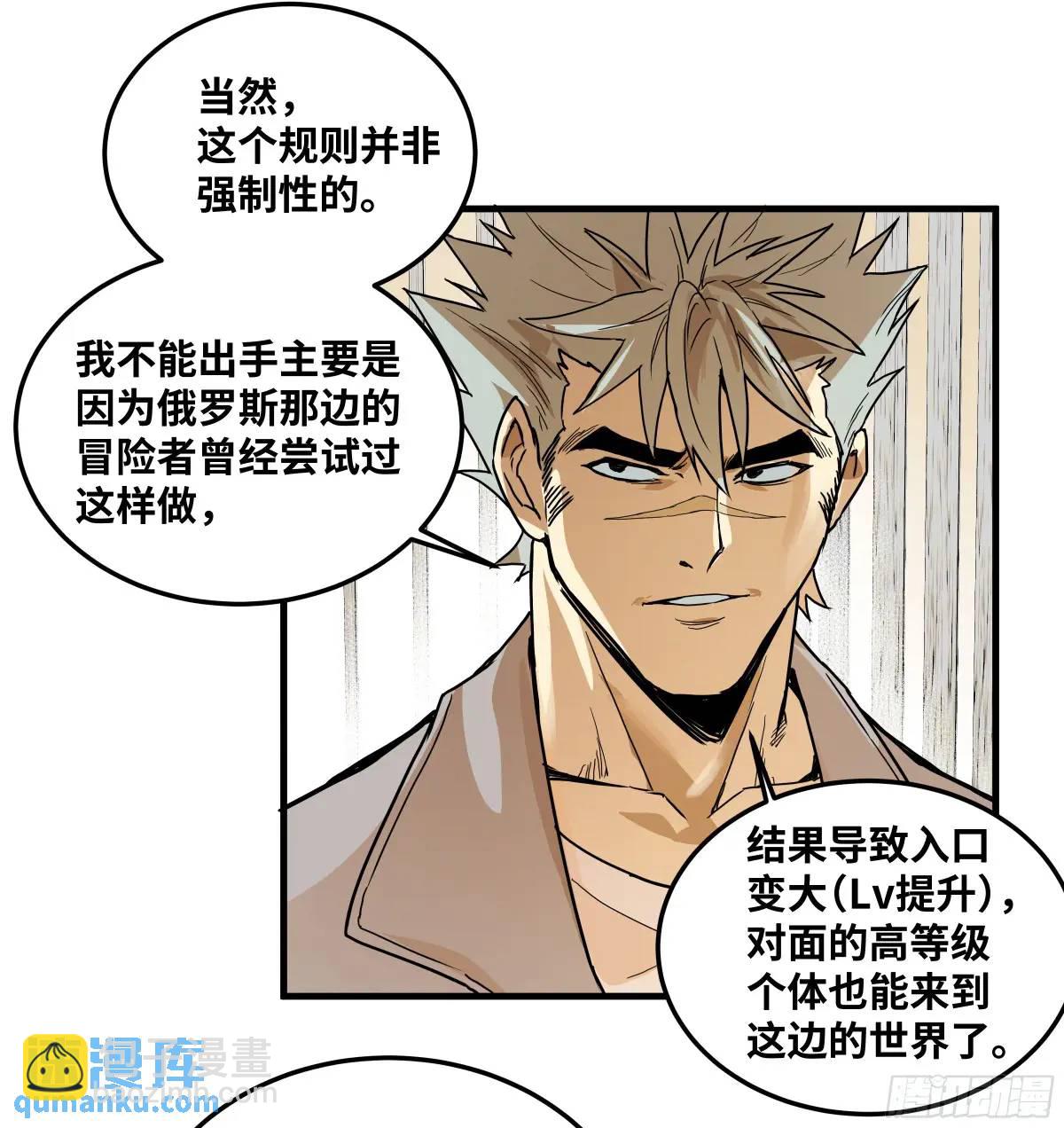 46 未公开的规则-第46话