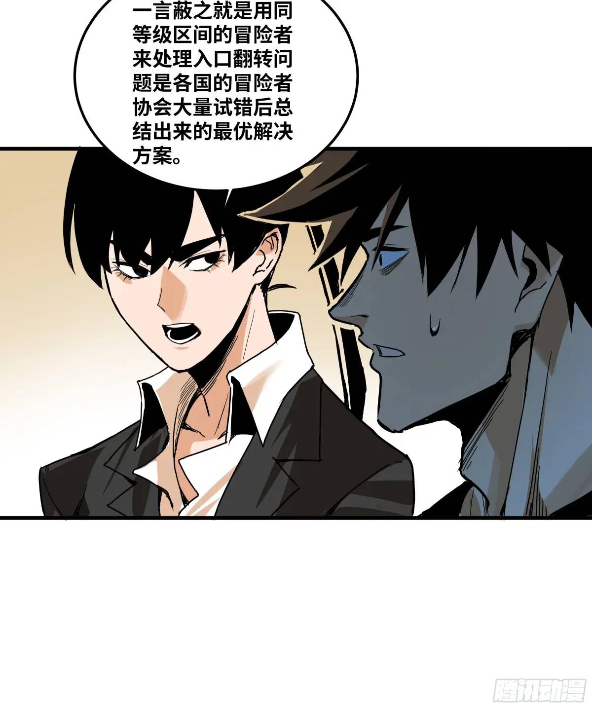 46 未公开的规则-第46话