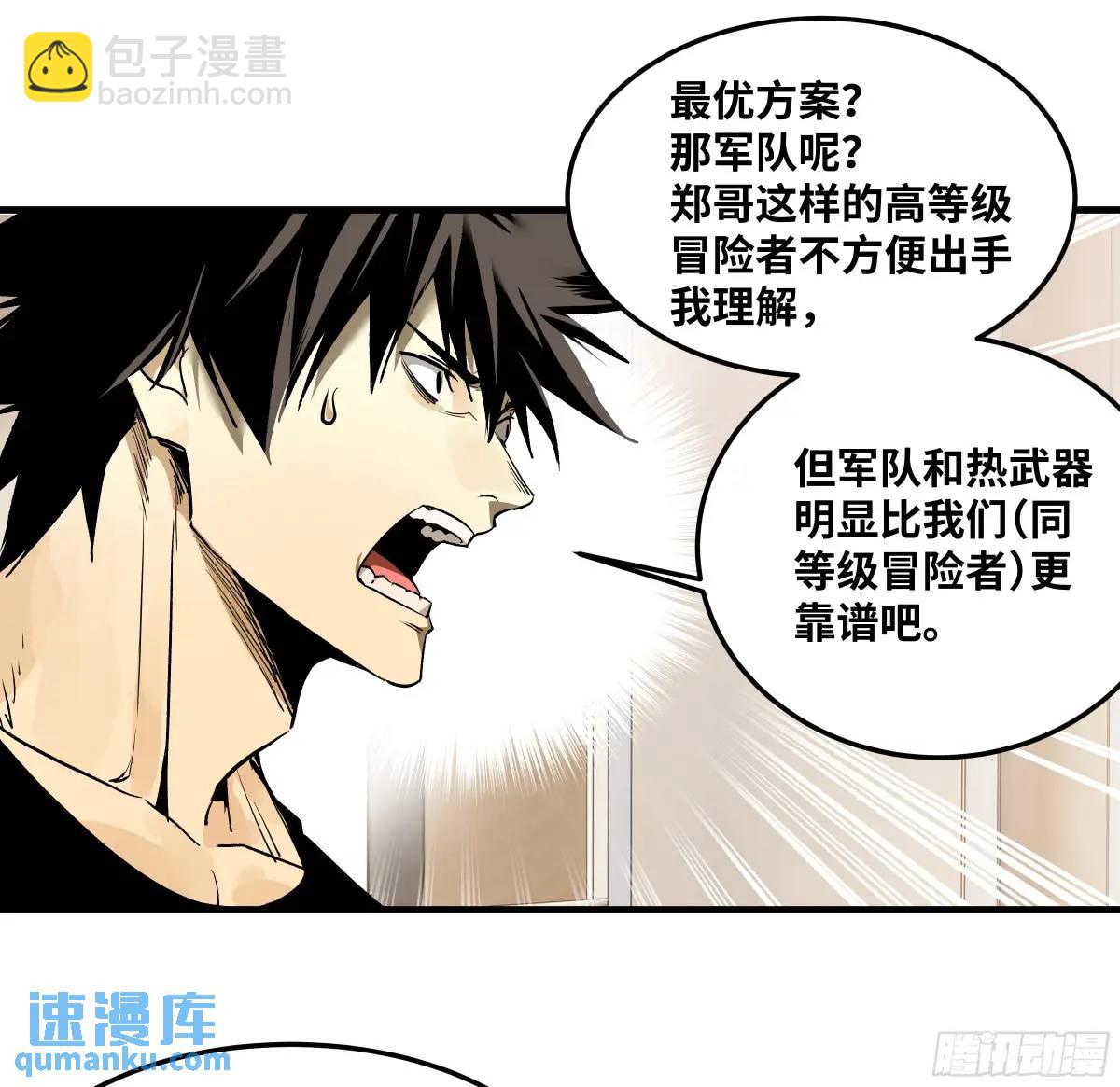 46 未公开的规则-第46话