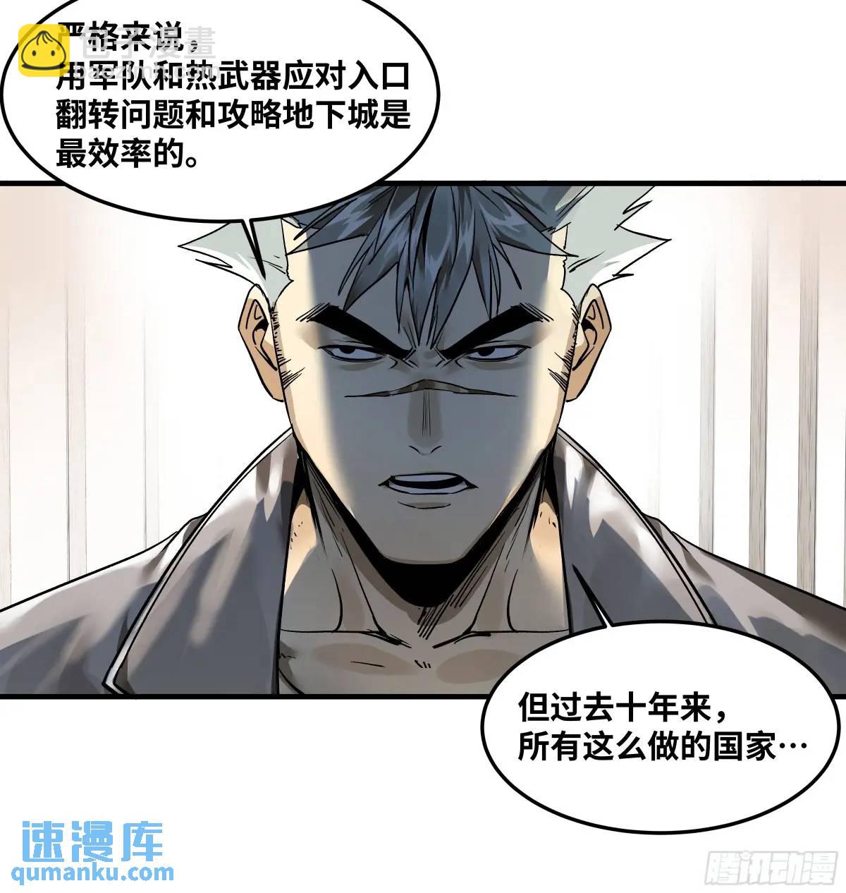 46 未公开的规则-第46话