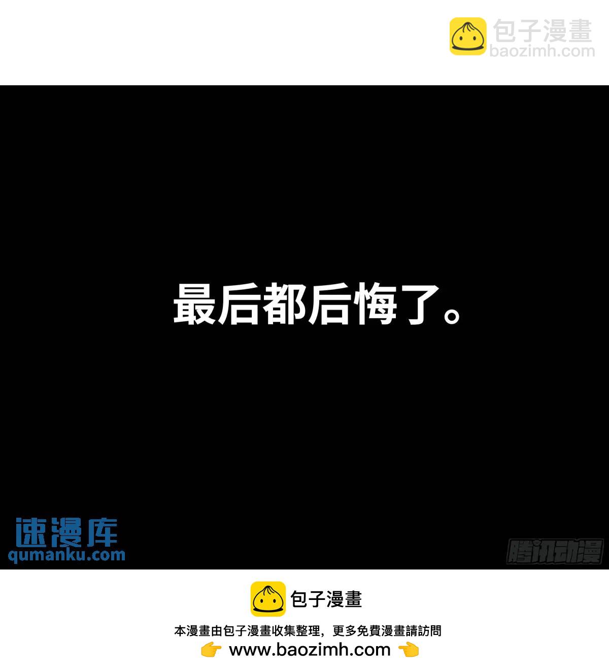 46 未公开的规则-第46话