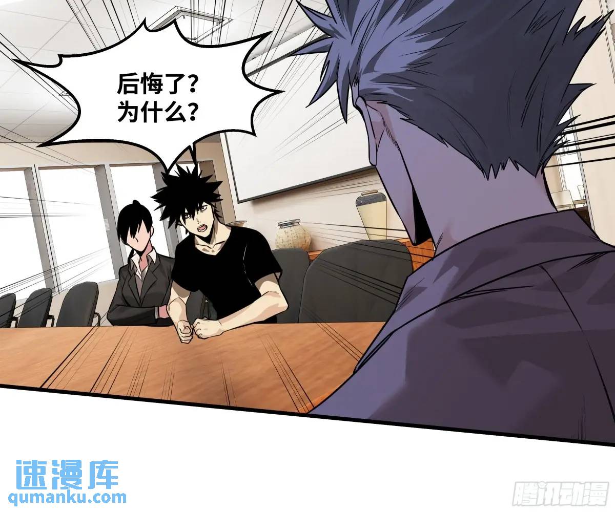 47 鱼人地下城翻转事件①-第48话