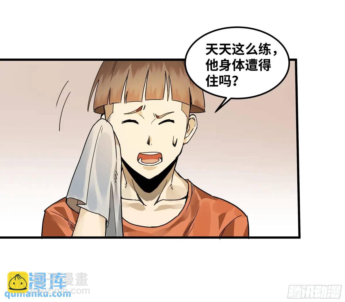 47 鱼人地下城翻转事件①-第48话